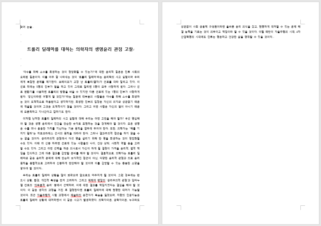 한글파일